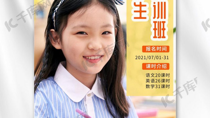 职业培训报价单：揭秘背后的逻辑与考量**