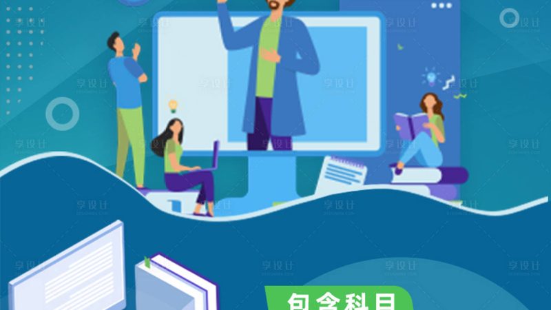 成都短期技能培训课程排名